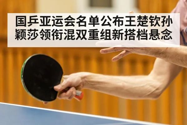 table tennis player action shot