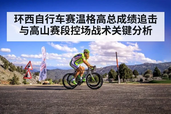 professional cyclists climbing mountain road